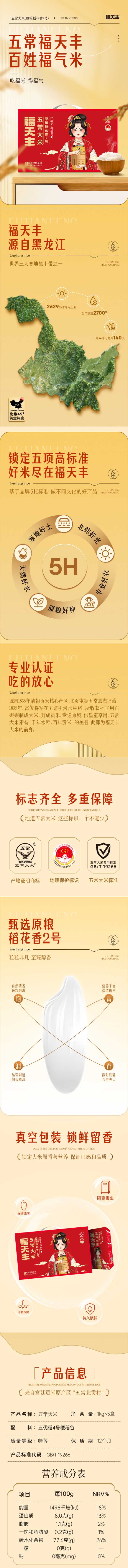 详情页.jpg